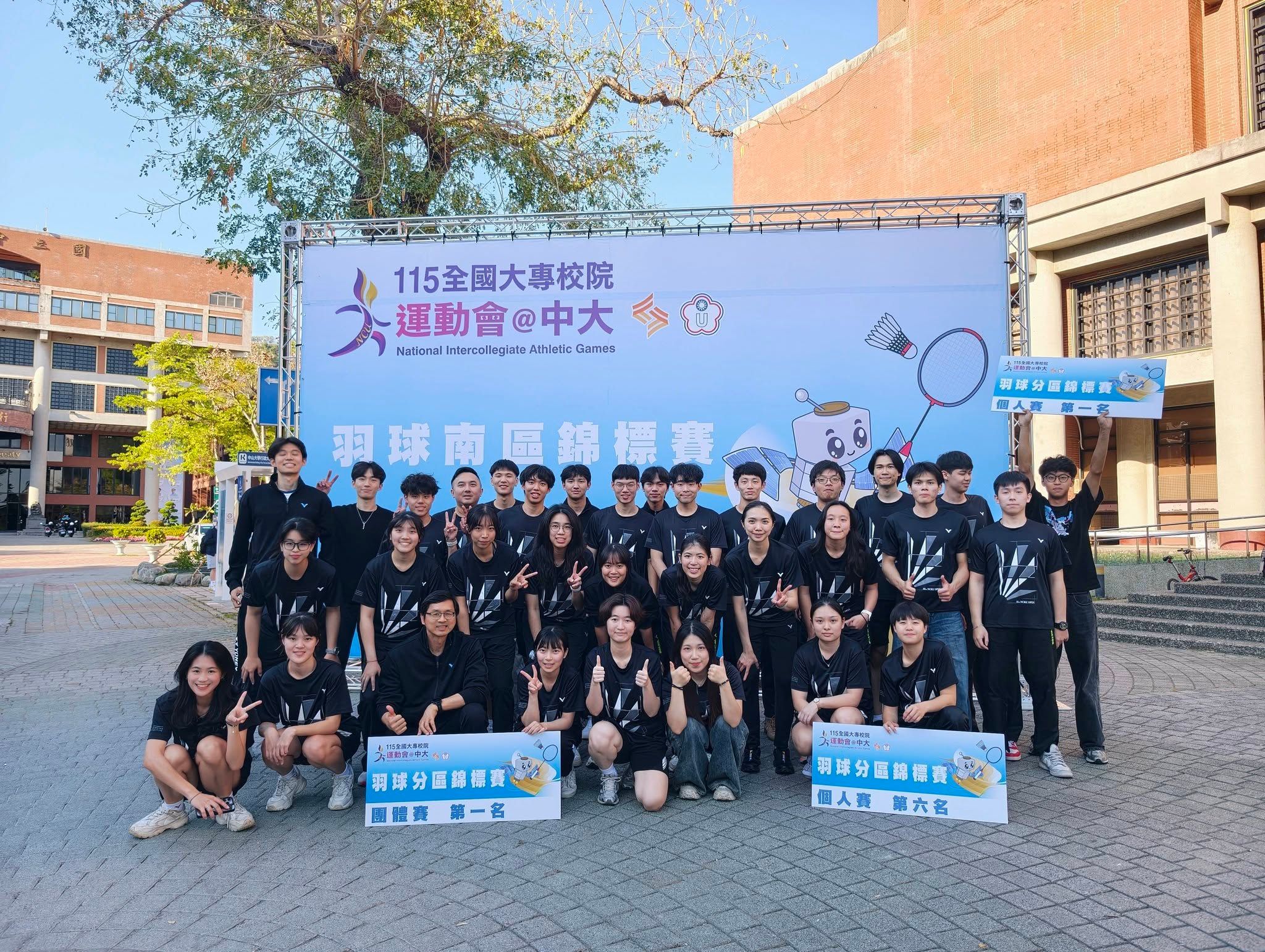 115年全國大專校院運動會南區預賽
