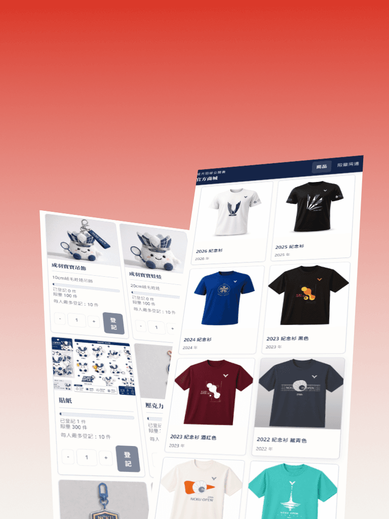 想收藏今年的 NCKU OPEN 紀念衫, 或補齊歷屆經典設計, 記得到官方商城逛逛!